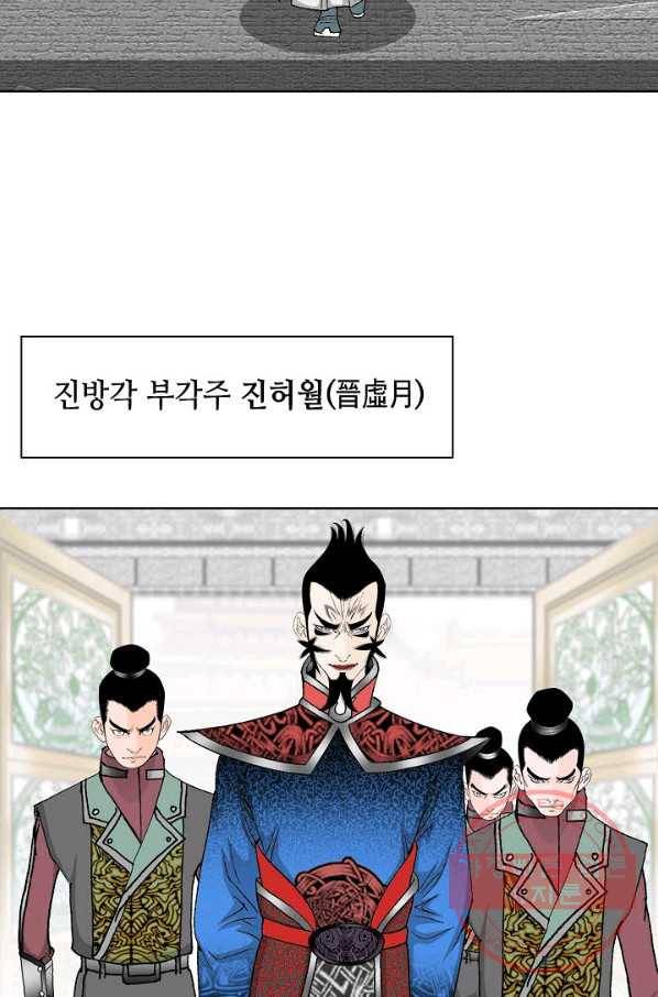 태상교주 숙수되다 48화 85