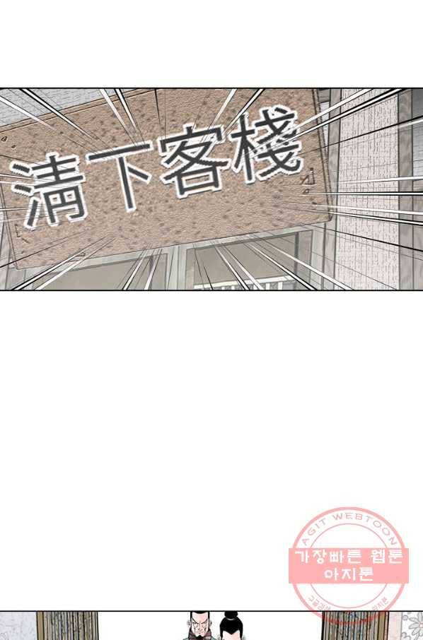 태상교주 숙수되다 48화 93