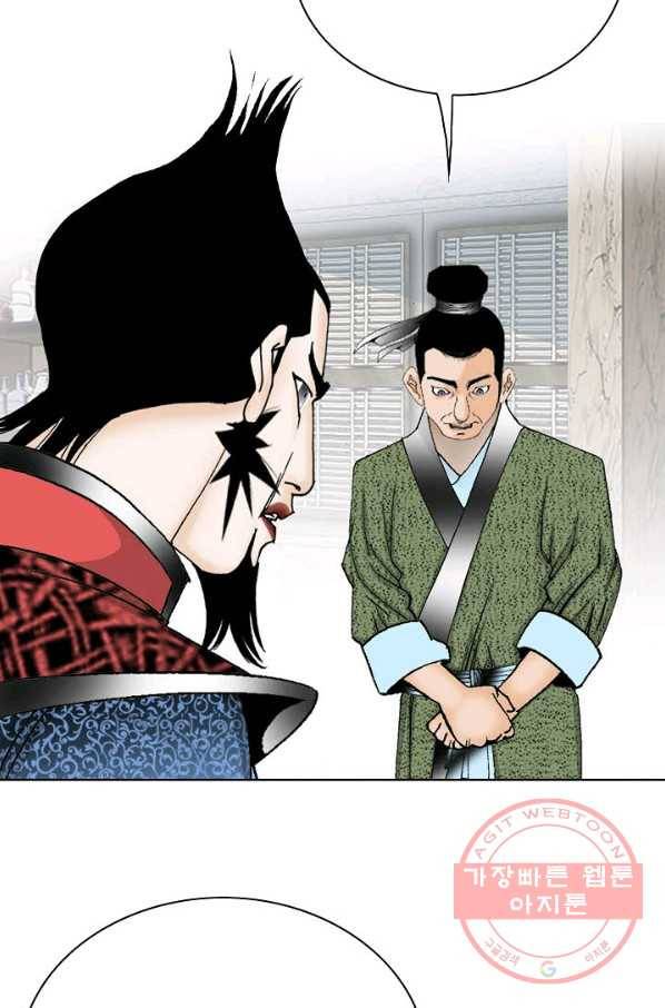 태상교주 숙수되다 48화 95