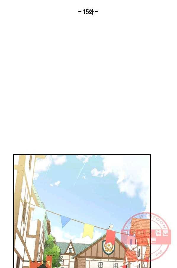 남주는 내가 차지한다 15화 1