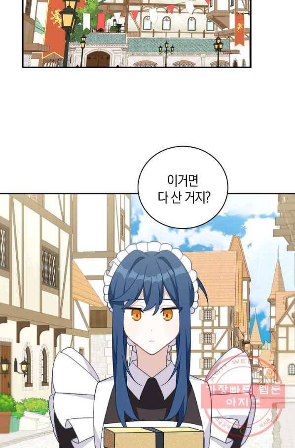 남주는 내가 차지한다 15화 2