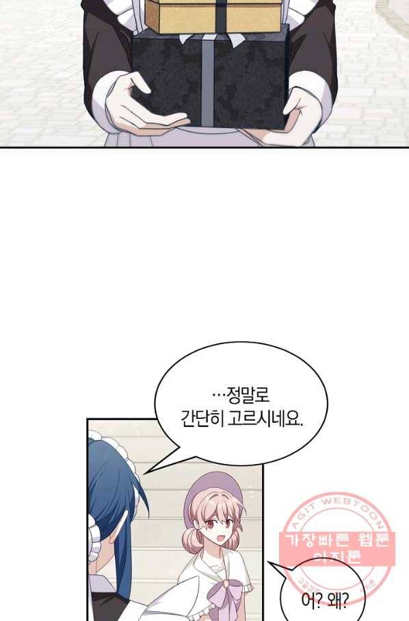 남주는 내가 차지한다 15화 3