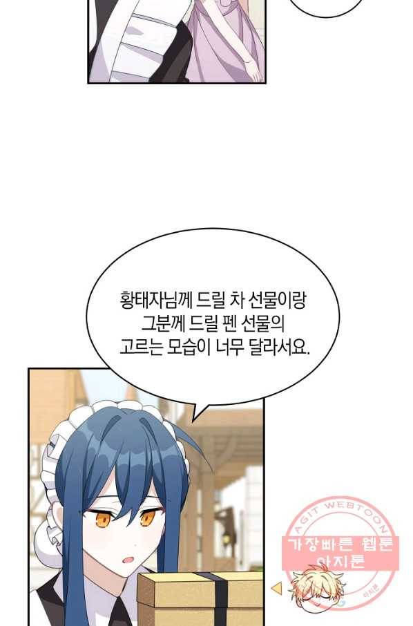 남주는 내가 차지한다 15화 4