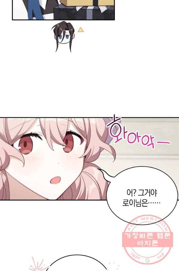 남주는 내가 차지한다 15화 5