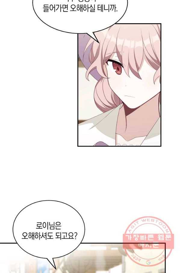남주는 내가 차지한다 15화 7