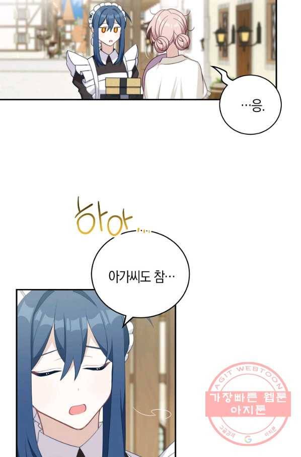 남주는 내가 차지한다 15화 8