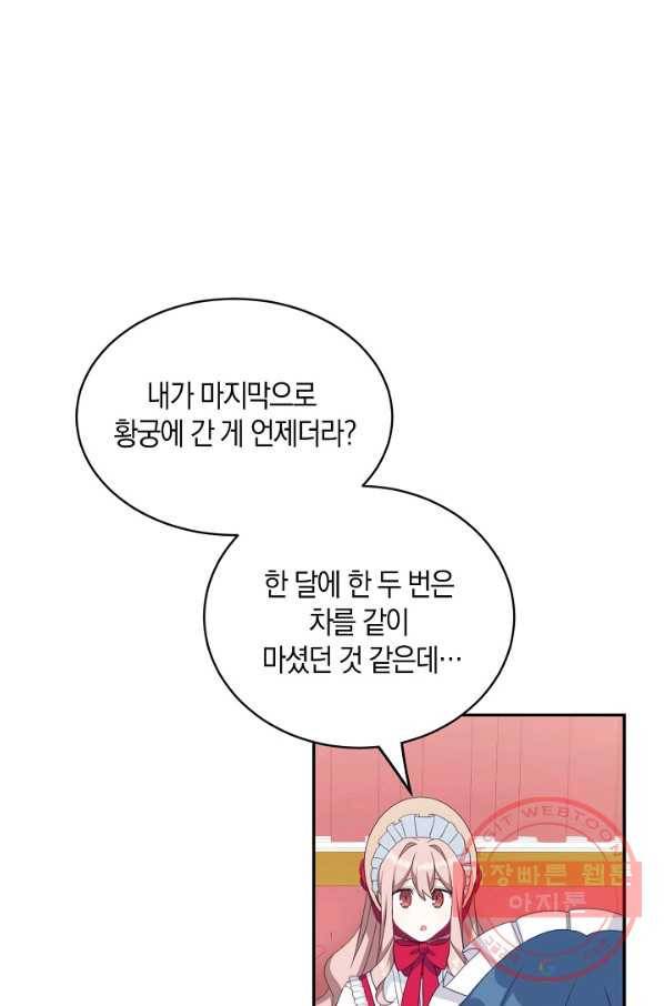 남주는 내가 차지한다 15화 13