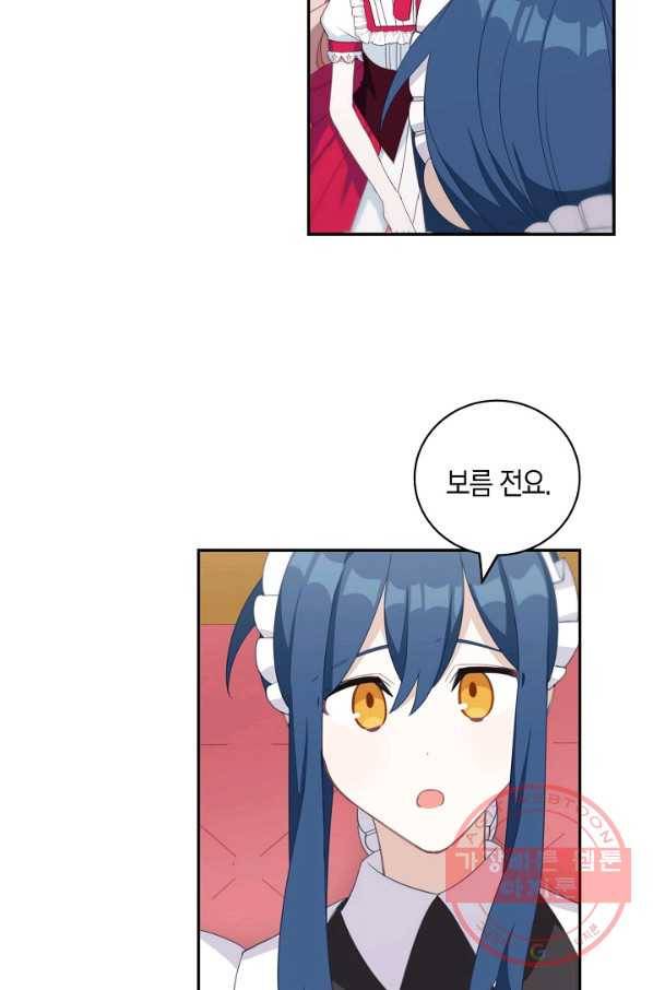 남주는 내가 차지한다 15화 14