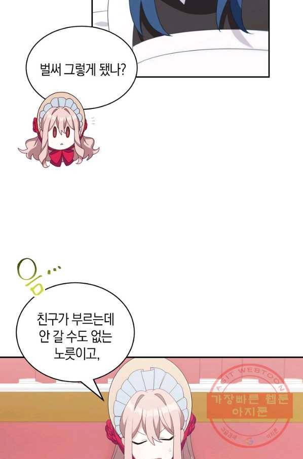 남주는 내가 차지한다 15화 15