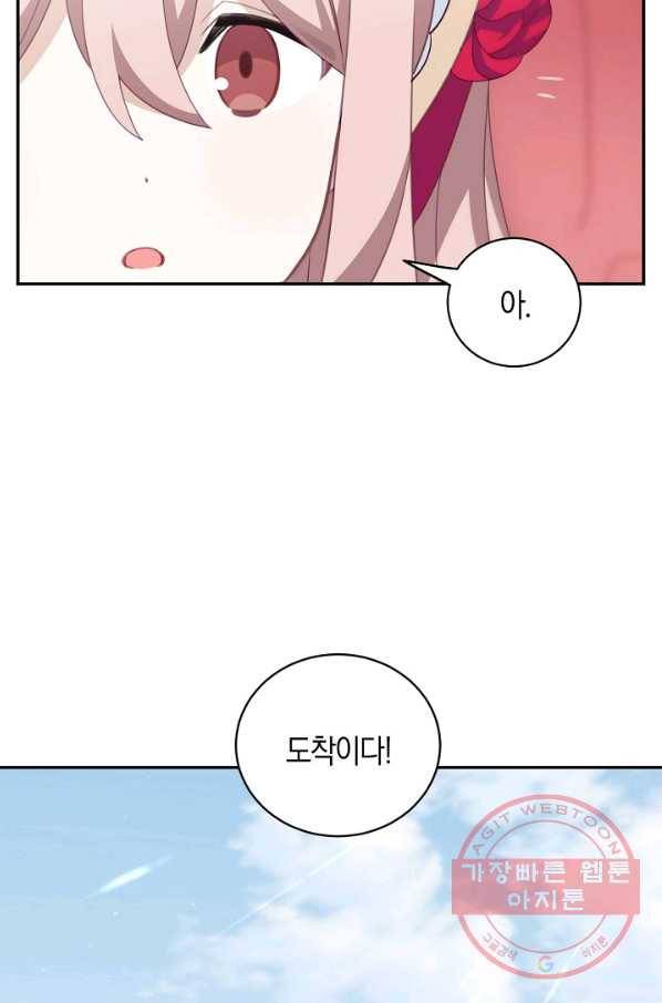 남주는 내가 차지한다 15화 19