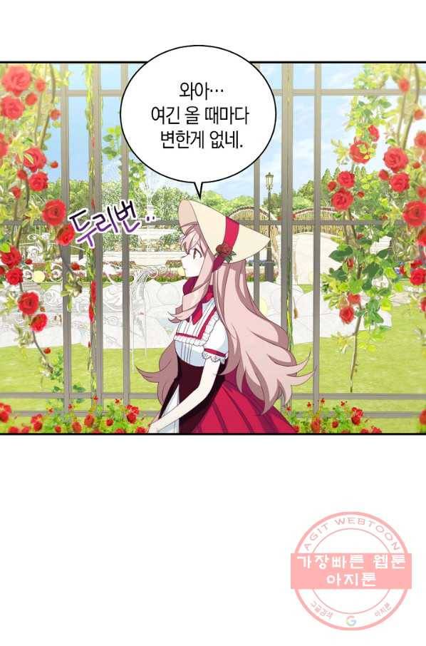남주는 내가 차지한다 15화 22