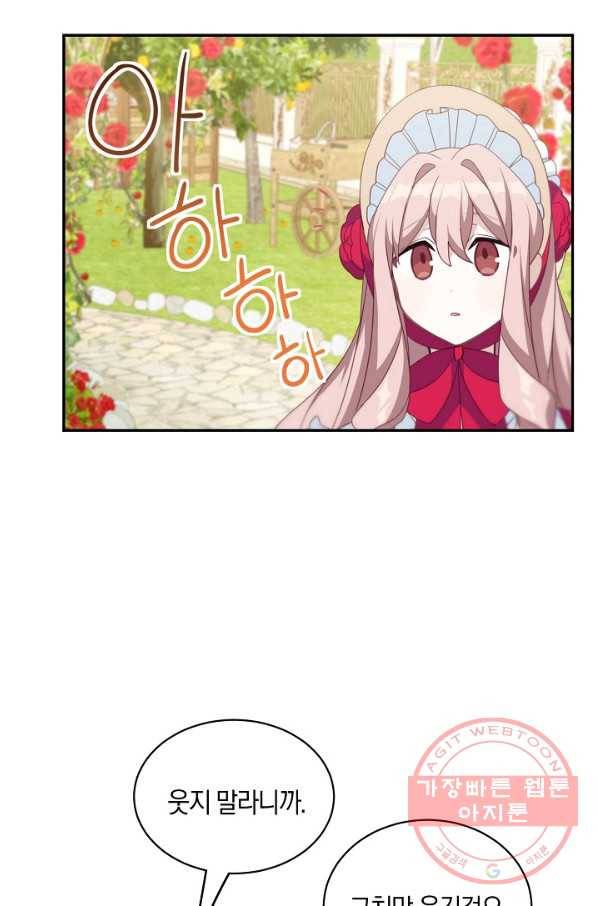 남주는 내가 차지한다 15화 24