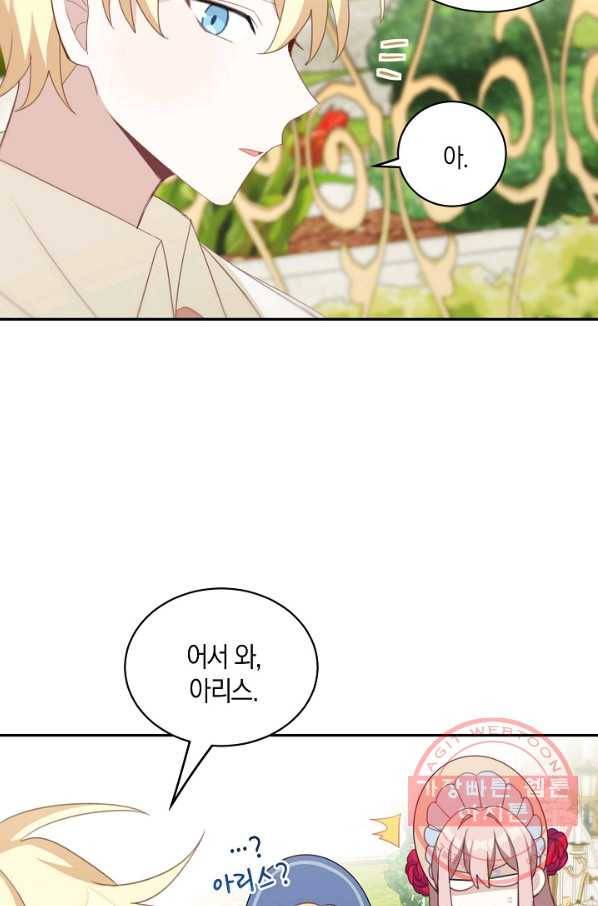 남주는 내가 차지한다 15화 26