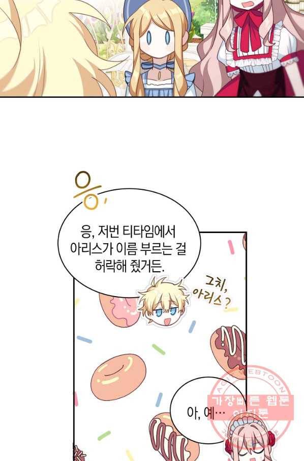 남주는 내가 차지한다 15화 27
