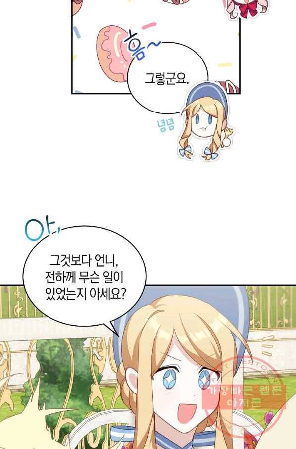 남주는 내가 차지한다 15화 28