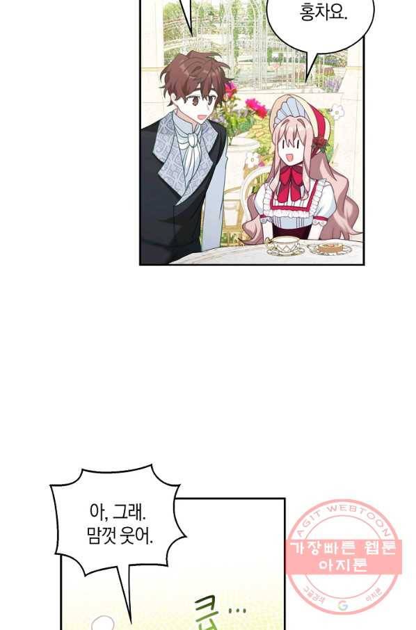 남주는 내가 차지한다 15화 32