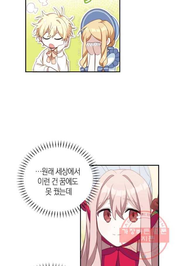 남주는 내가 차지한다 15화 33