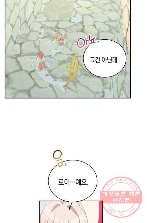 남주는 내가 차지한다 15화 36