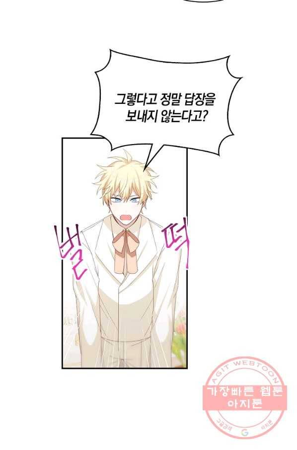 남주는 내가 차지한다 15화 45