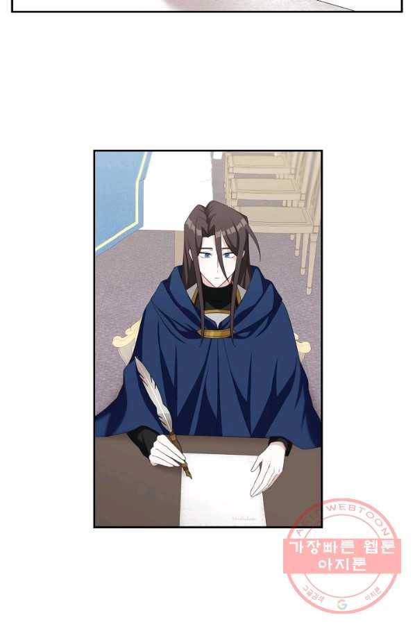 남주는 내가 차지한다 15화 50