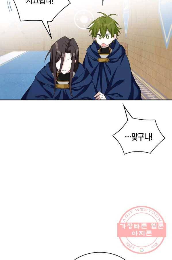 남주는 내가 차지한다 15화 55
