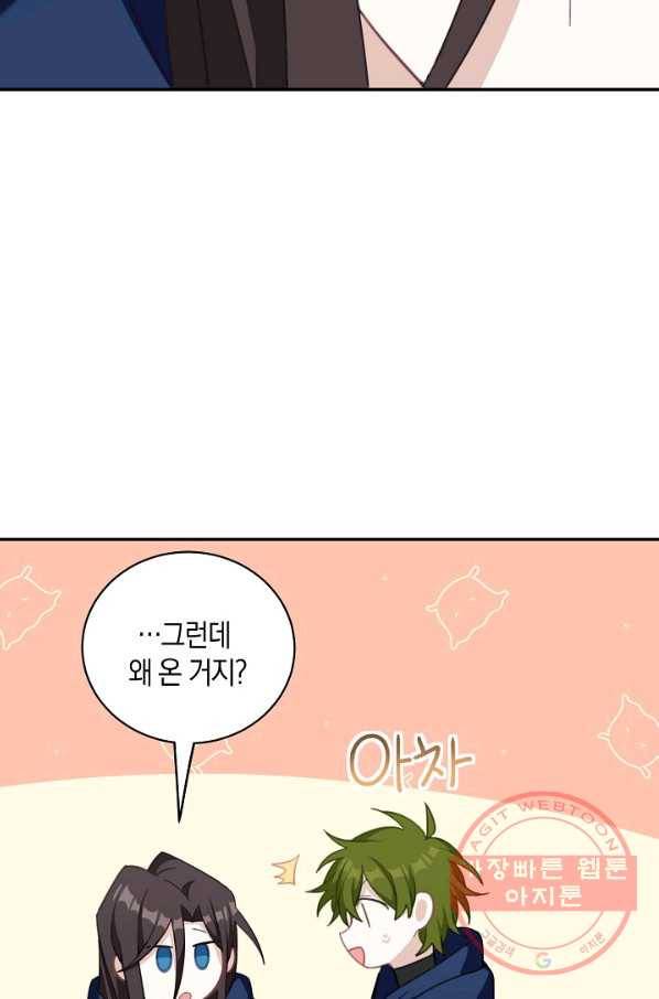 남주는 내가 차지한다 15화 59