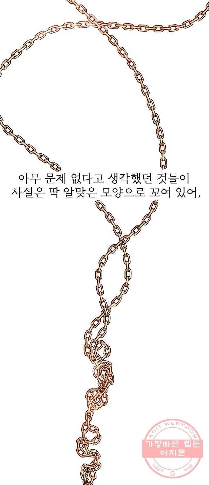 1을 줄게 26화 5