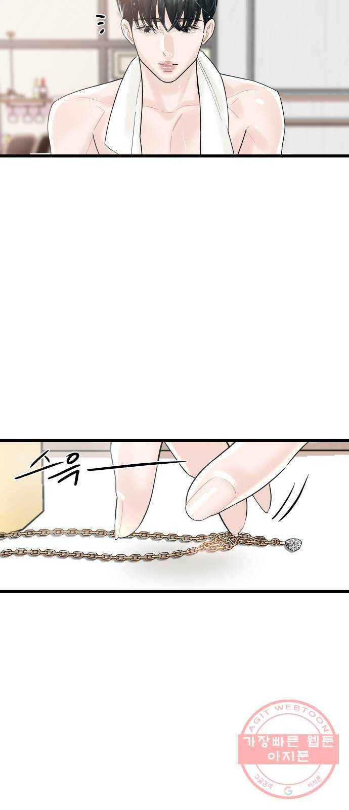 1을 줄게 26화 10