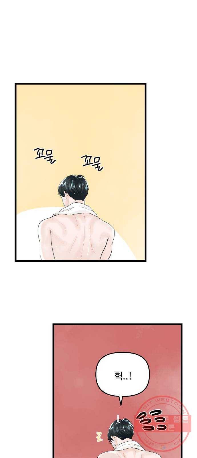1을 줄게 26화 11