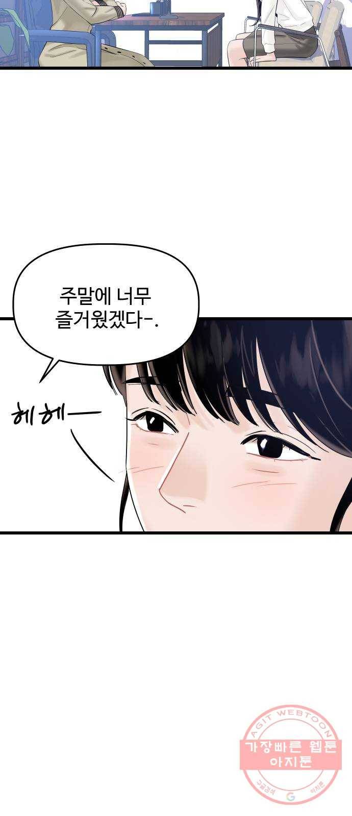 1을 줄게 26화 15