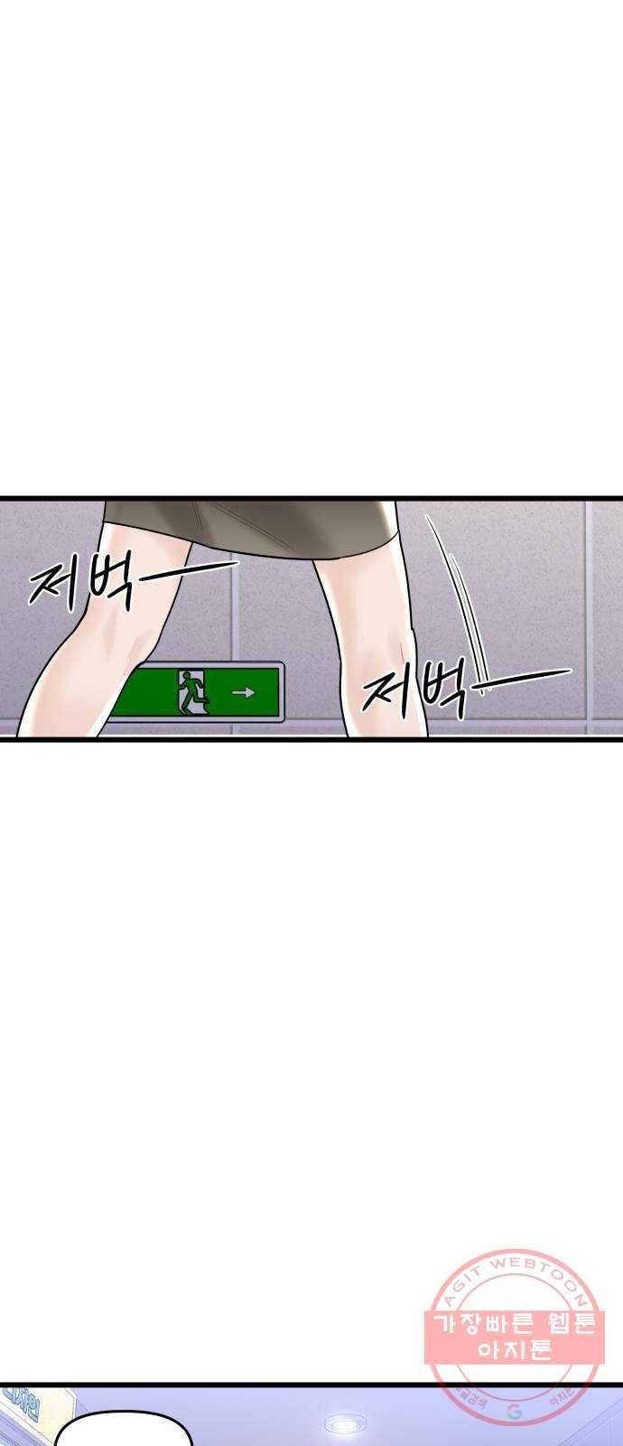 1을 줄게 26화 34