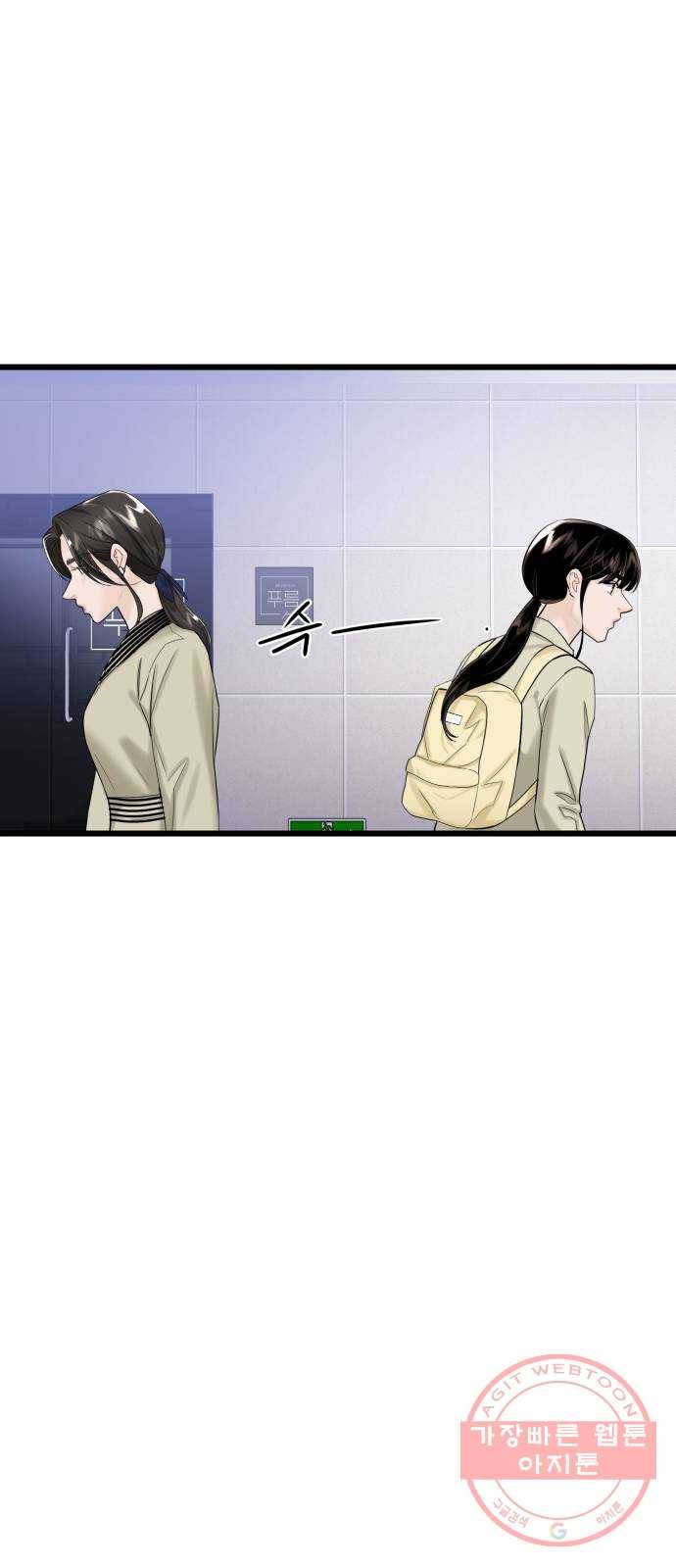 1을 줄게 26화 36