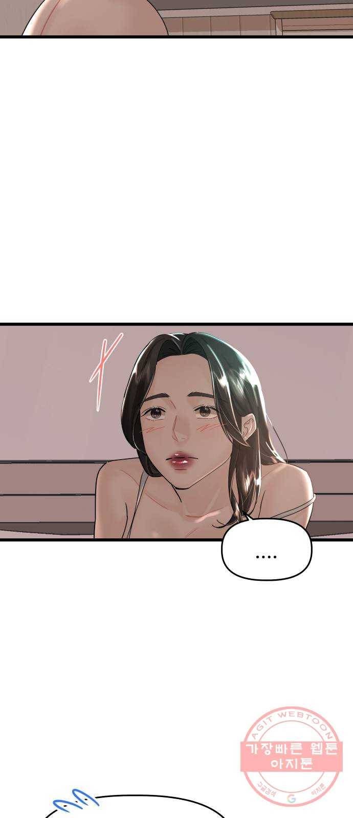 1을 줄게 26화 51