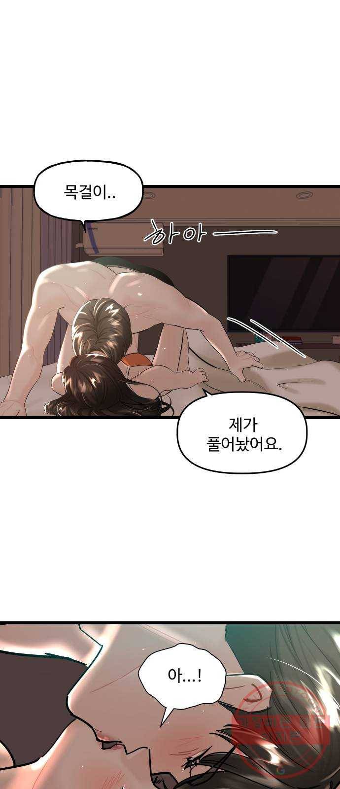 1을 줄게 26화 59