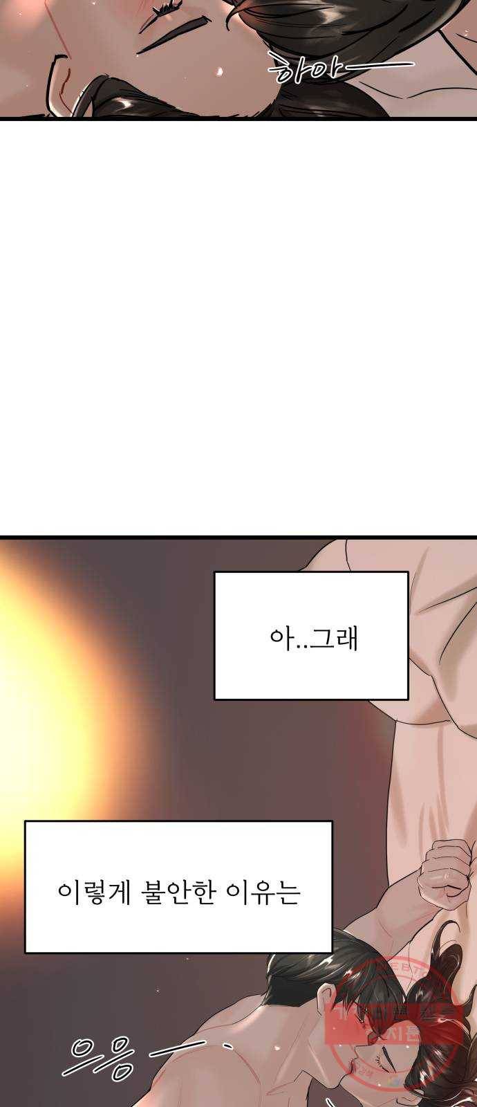 1을 줄게 26화 60