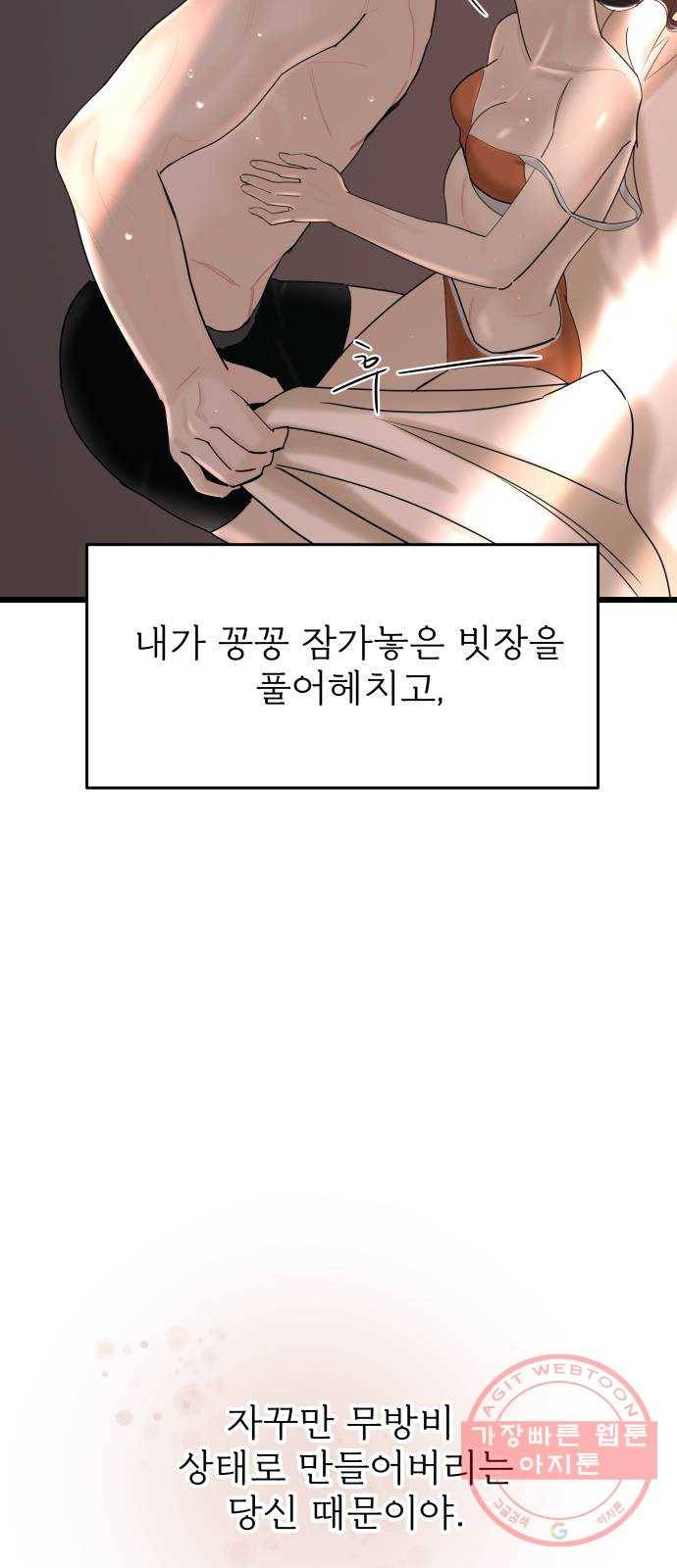 1을 줄게 26화 61
