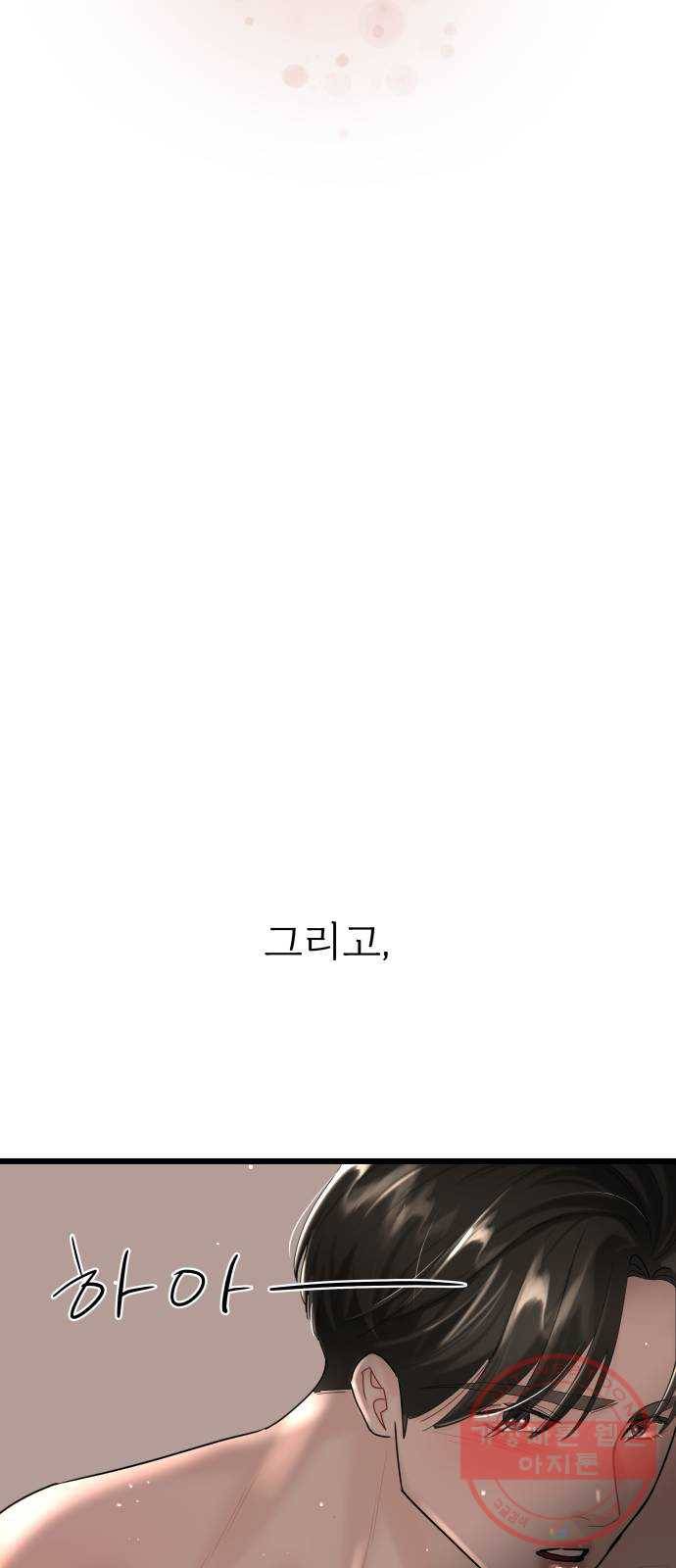 1을 줄게 26화 62