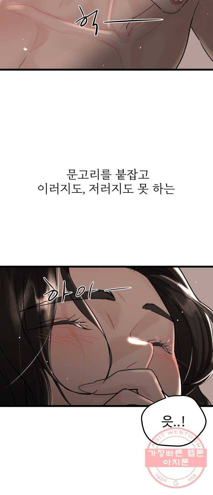 1을 줄게 26화 63