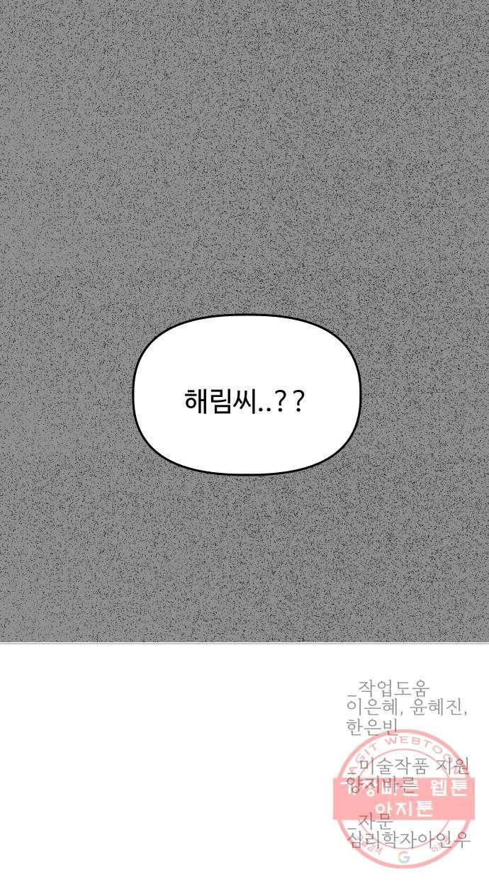 1을 줄게 26화 67