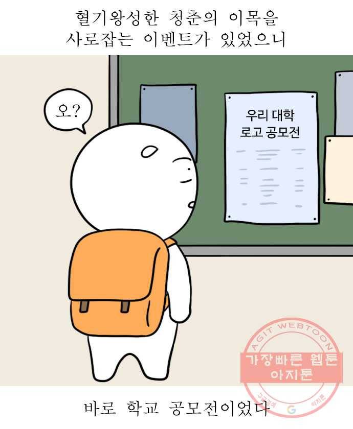 뽀샵일기 (5) 학교 로고 공모전 2
