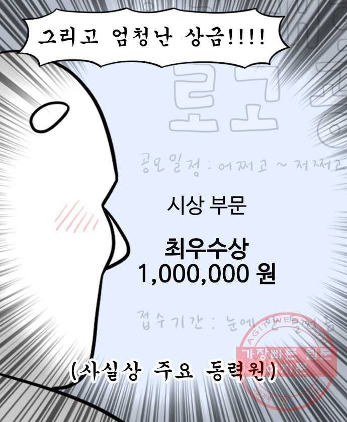 뽀샵일기 (5) 학교 로고 공모전 4