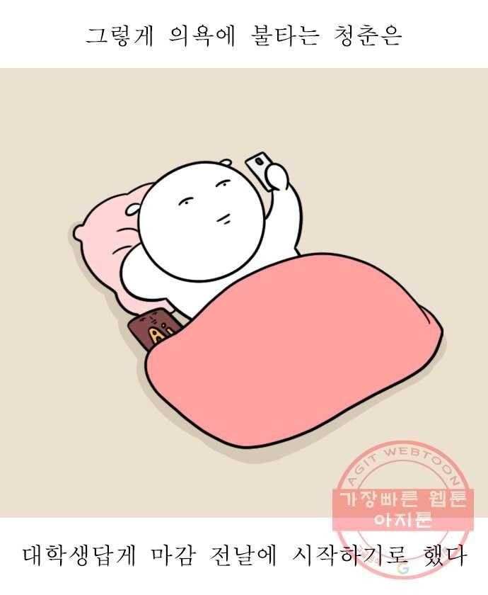 뽀샵일기 (5) 학교 로고 공모전 6