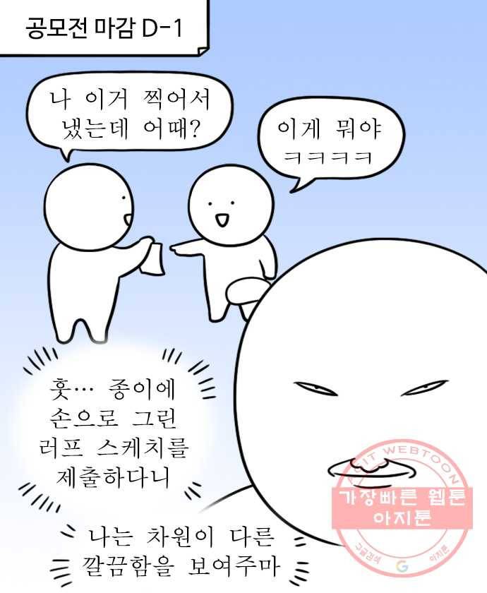뽀샵일기 (5) 학교 로고 공모전 8