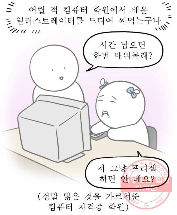 뽀샵일기 (5) 학교 로고 공모전 9