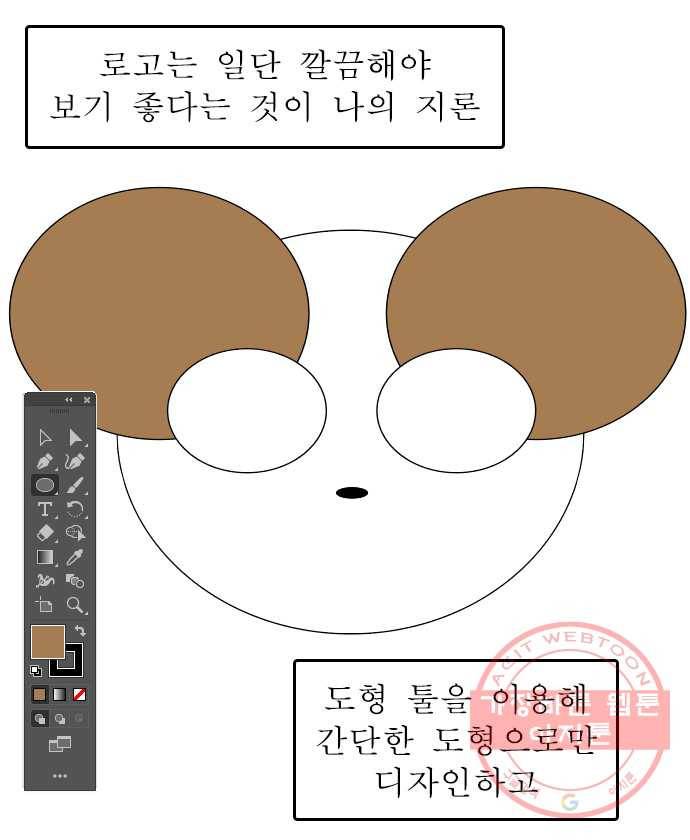 뽀샵일기 (5) 학교 로고 공모전 10