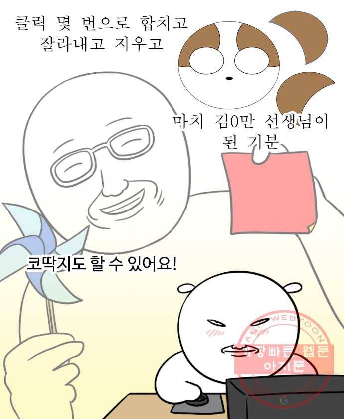 뽀샵일기 (5) 학교 로고 공모전 12