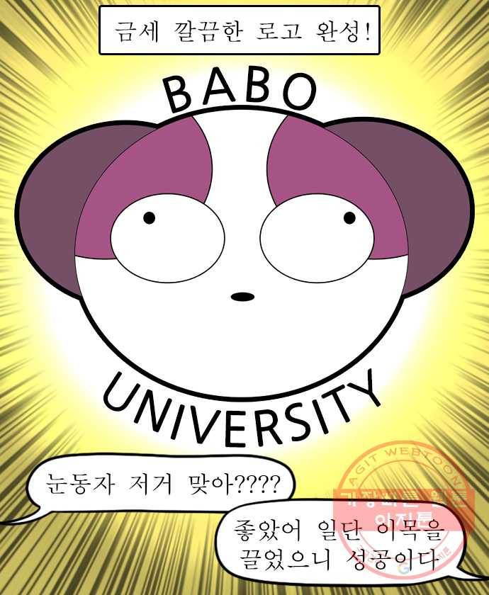 뽀샵일기 (5) 학교 로고 공모전 14