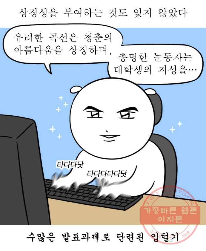 뽀샵일기 (5) 학교 로고 공모전 15
