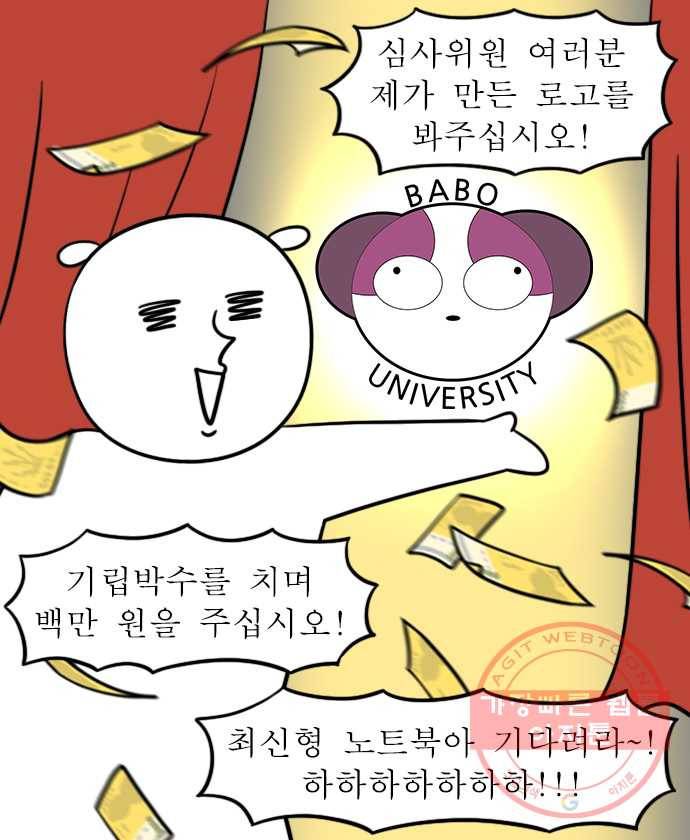 뽀샵일기 (5) 학교 로고 공모전 16