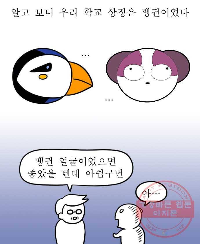 뽀샵일기 (5) 학교 로고 공모전 18